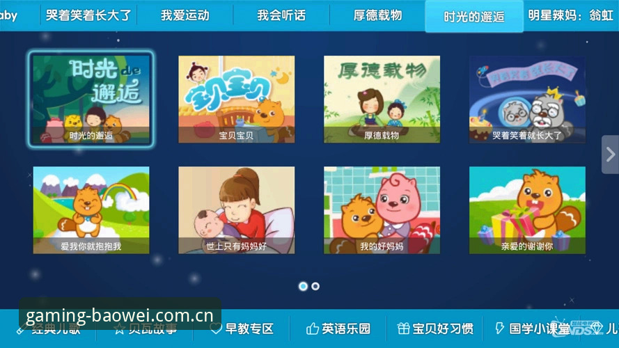 三年赛事平台老用户的使用心得：为什么我最终选择了宝威体育平台