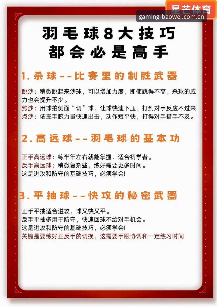 宝威体育2024版常见问题 宝威体育2024版常见问题实用指南:新手必看的5个操作技巧